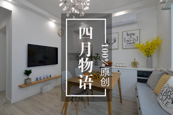 北欧·真源小区