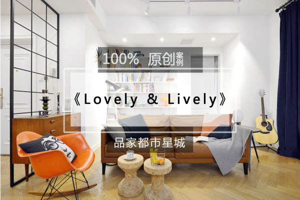 北欧·品家都市星城
