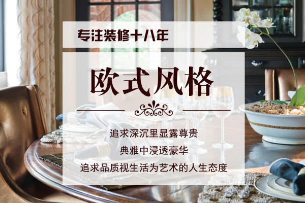 欧式·新城蓝钻苑