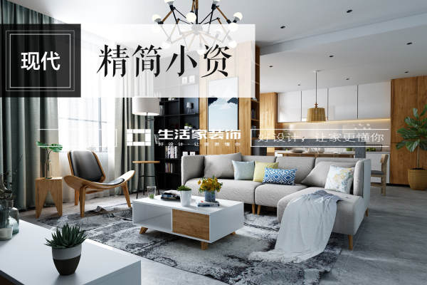 现代简约·友谊花园