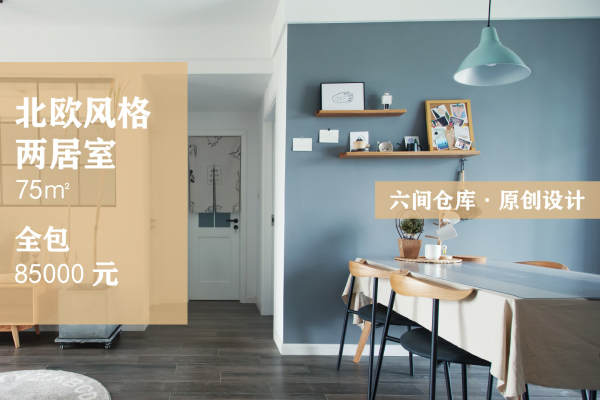 北欧·蜀镇金楠湖