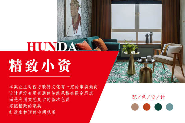 混搭·碧春园