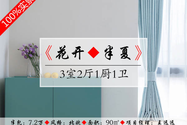 北欧·张江高科西路