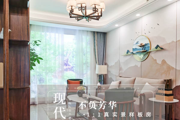 中式·盐湖新居