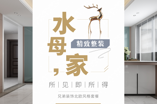 北欧·主城各区新房二手房