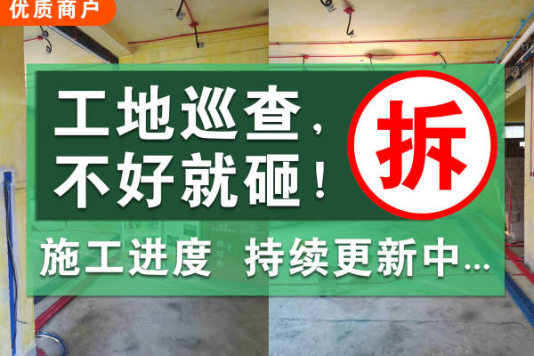 其他·工地巡检