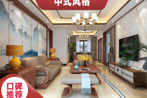 中式·华润二十四城