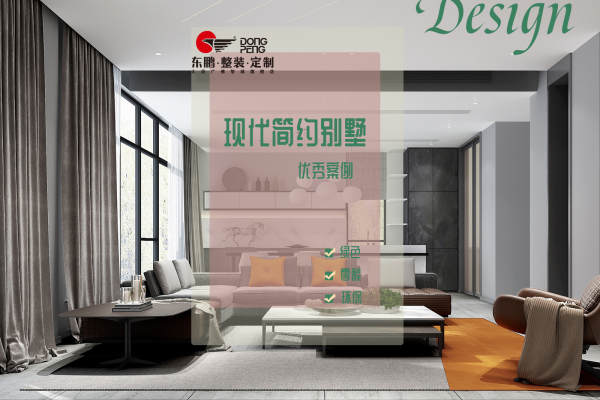 现代简约·碧桂园
