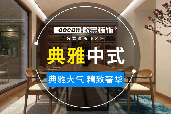 中式·嘉利华府庄园