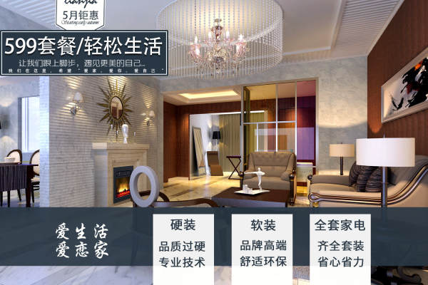 欧式·阳光城翡丽湾