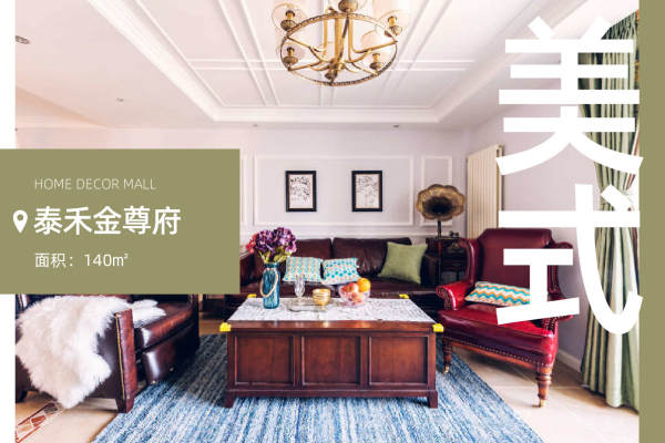 美式·群升江山城