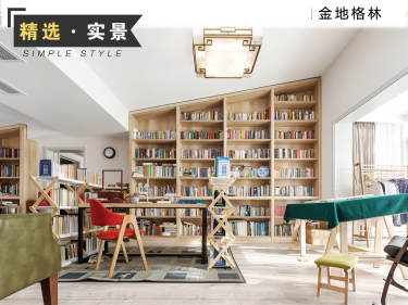 美式·金地格林