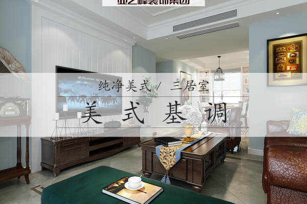 美式·中冶德贤公馆