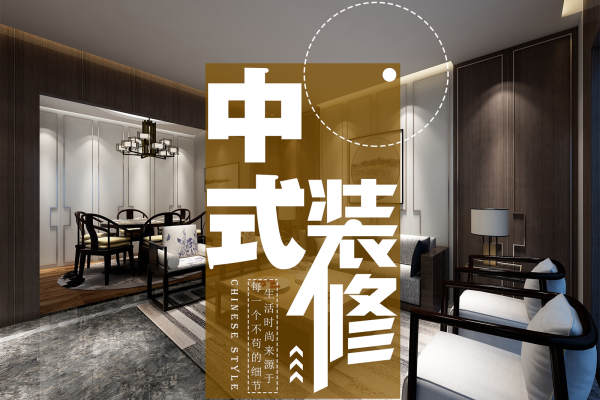 中式·星英御岛