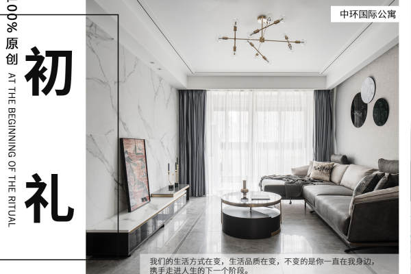 现代简约·中环国际公寓
