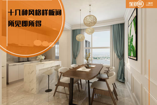 现代简约·北京和平村B区
