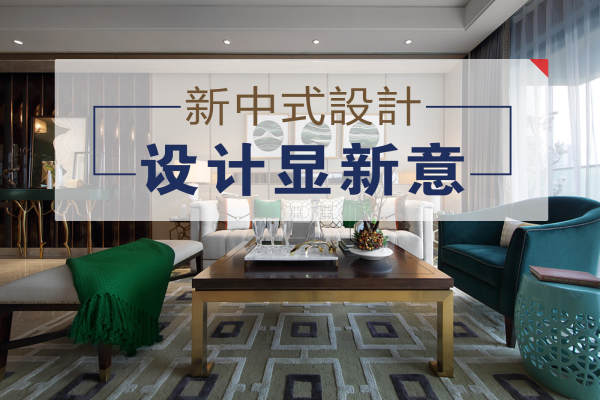 中式·汉口城市广场