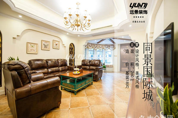 美式·茶园同景国际城G组团