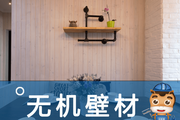 现代简约·马良新墙