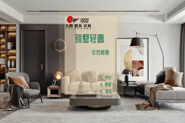 其他·别墅