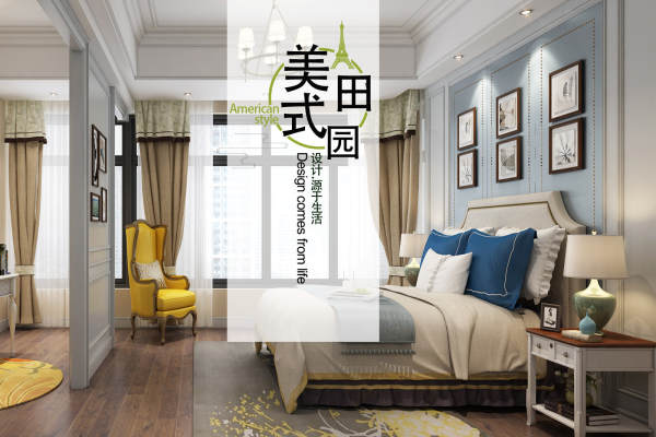 美式·保利领秀府