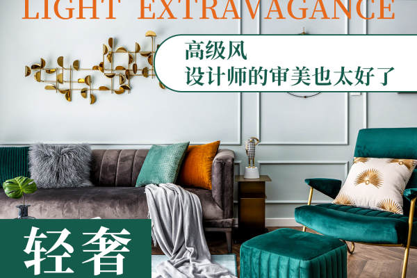 现代简约·如意家园