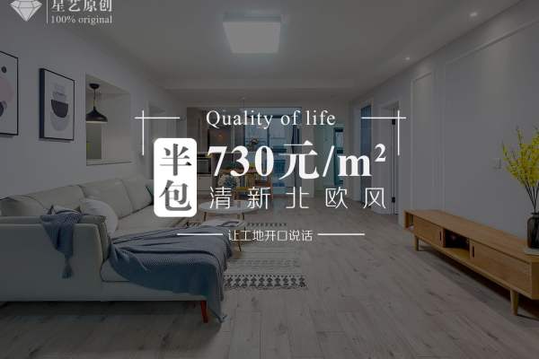 北欧·尚东国际帝景花园