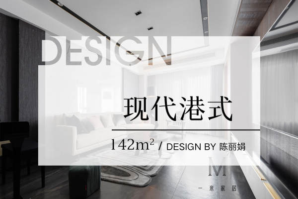 现代简约·御翠园
