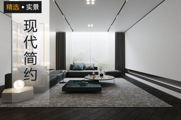 现代简约·恒大金碧