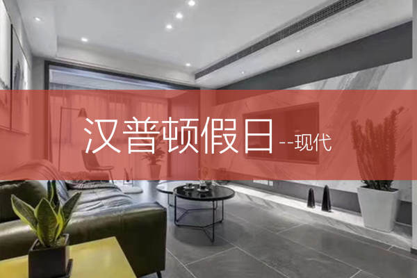 现代简约·实地玫瑰庄园