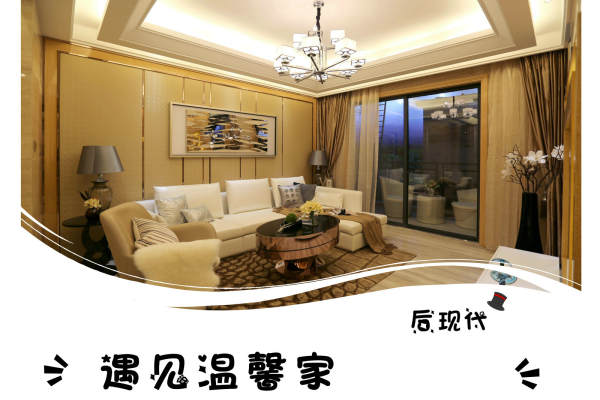 现代简约·海湾城