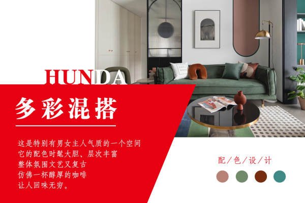 混搭·贝肯山