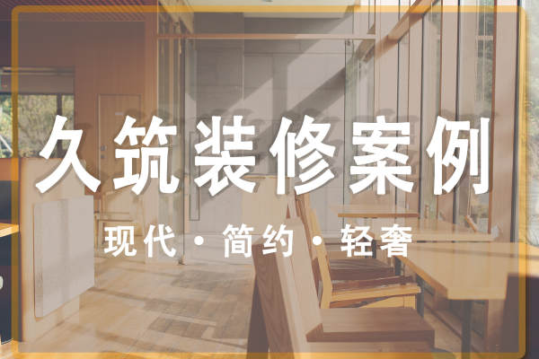 日式·常州