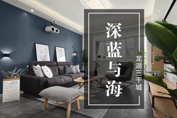 现代简约·龙湖三千城