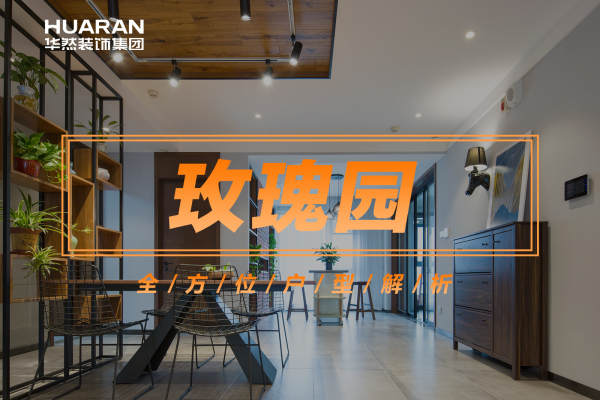 其他·绿城玫瑰园
