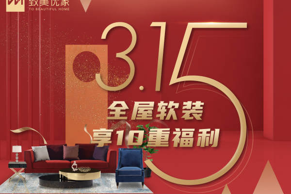 其他·315限时赠豪礼