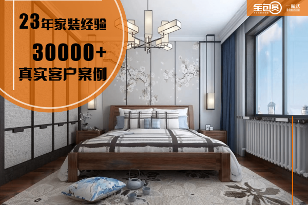 中式·天通苑北一区