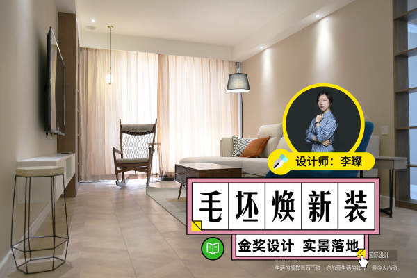 北欧·群贤道九号