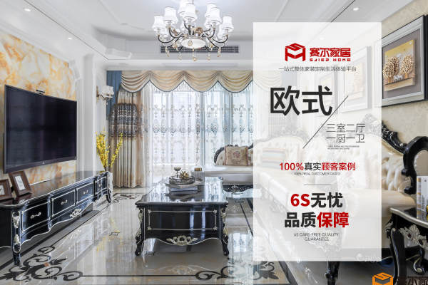 欧式·华仑港湾