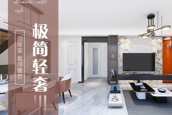 其他·星河盛世