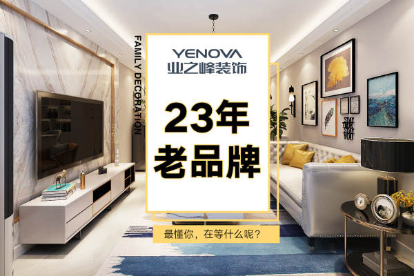现代简约·公园悦府