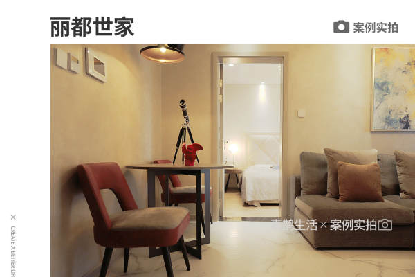 现代简约·丽都世家a区