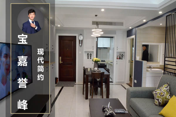 现代简约·宝嘉誉峰