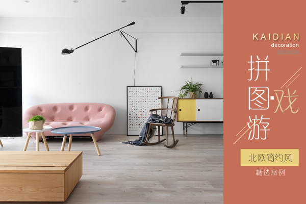北欧·拼图游戏