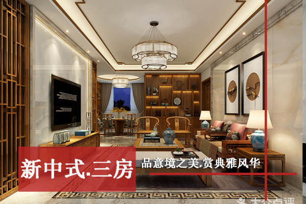 中式·宝兴翠园