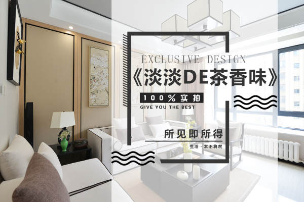 中式·星河国际天澜