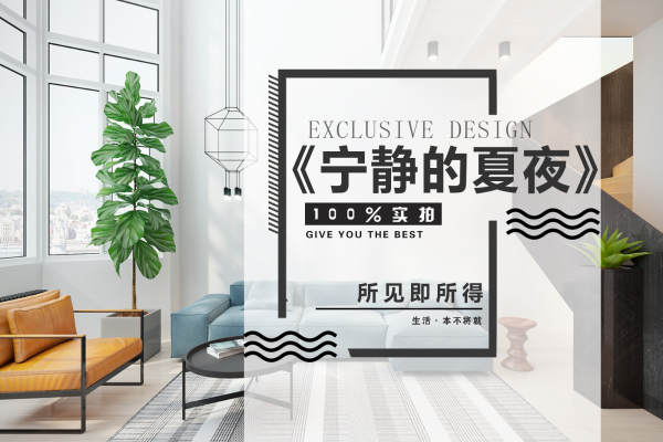 现代简约·星河国际