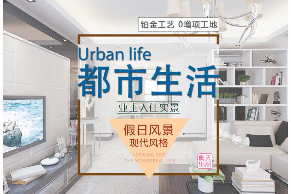 现代简约·恒通假日风景花园