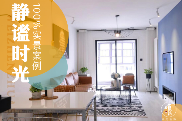 现代简约·东原湖光里