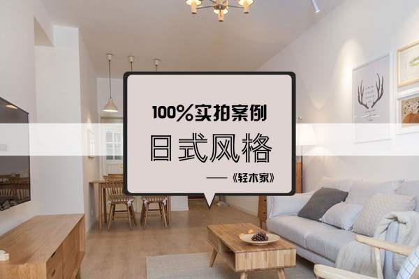 日式·航天城上城